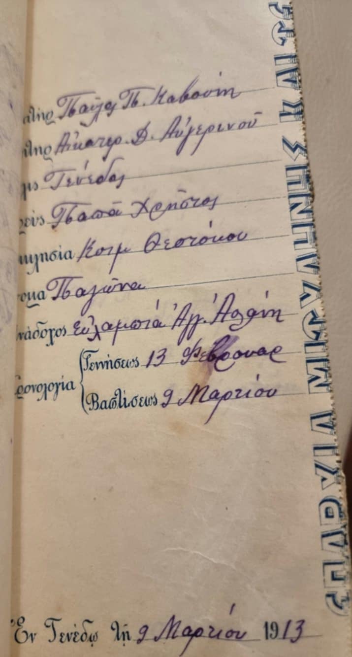 1913-03-09__baptismal-record__pagona-pavlos-pe-kavouti__tenedos__image29.jpeg