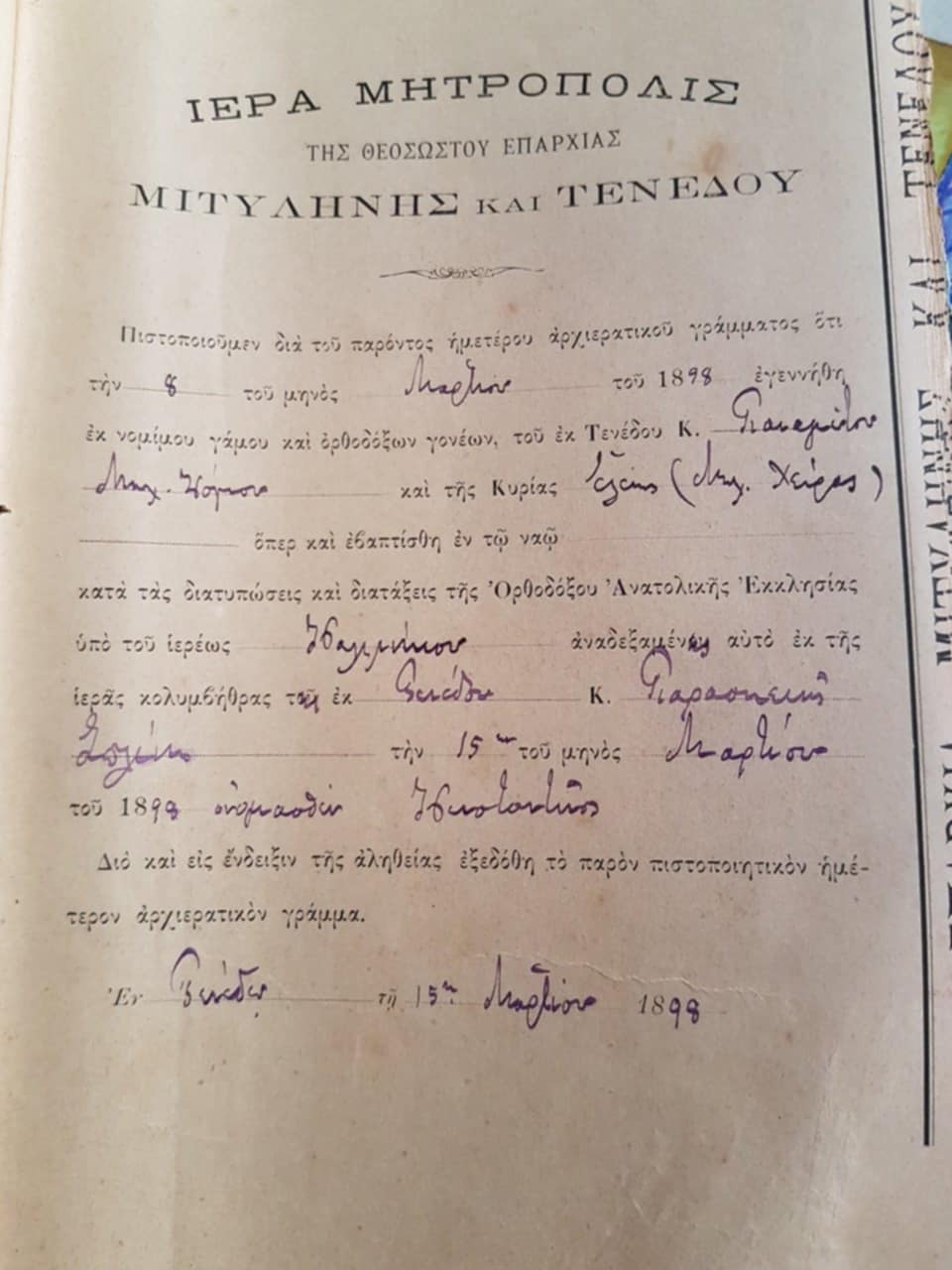 1898__baptismal-certificate__iliodolidos__tenedos__image16.jpeg