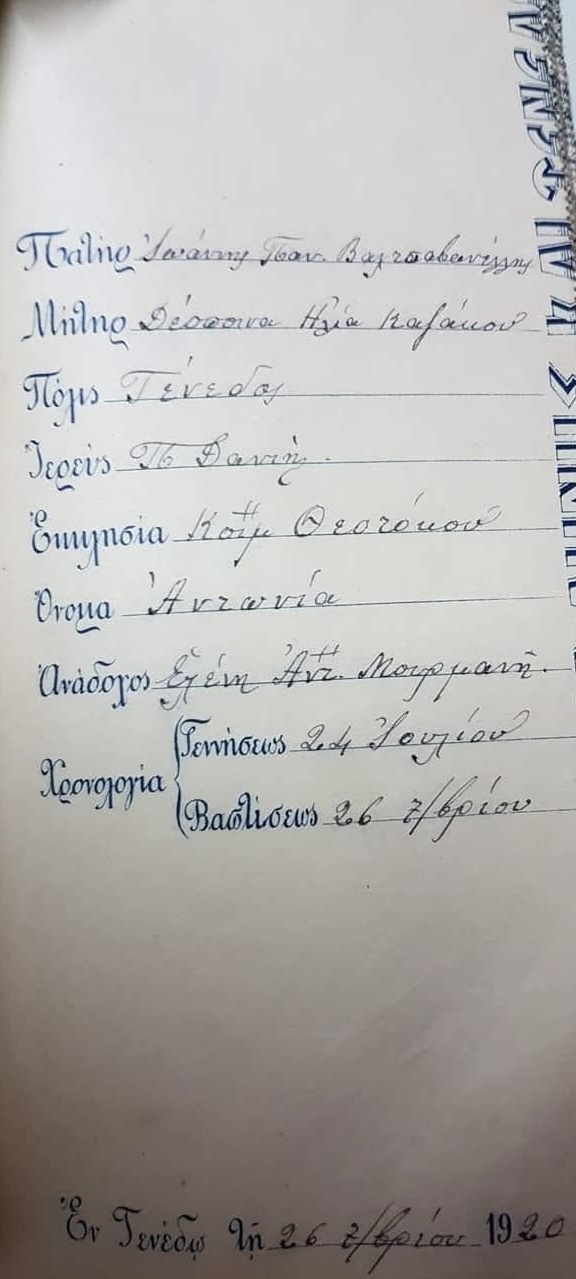 Baptism 26 February 1920 Tenedos