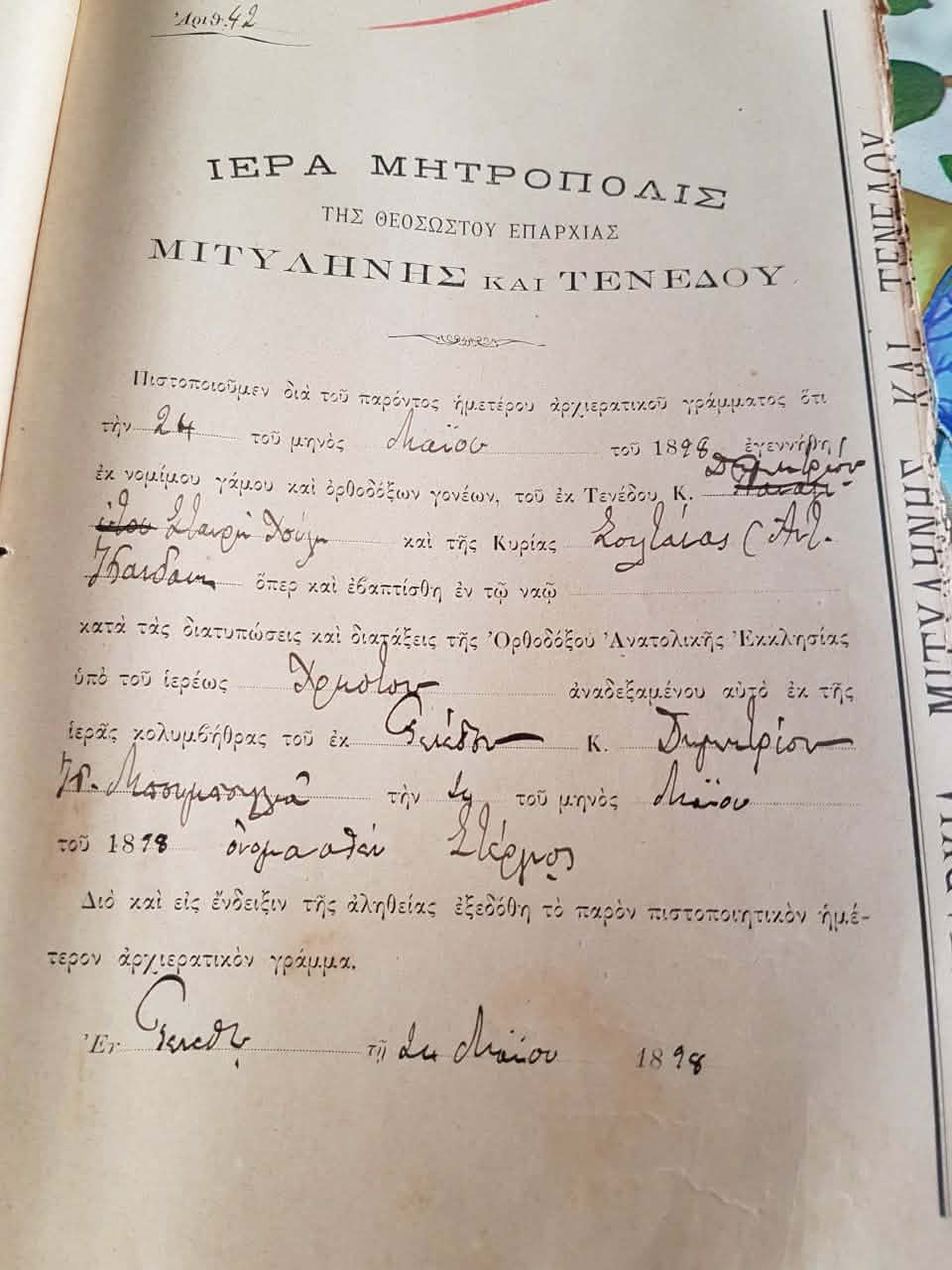 1898-05-24__baptismal-certificate__skermos__tenedos__image4.jpeg