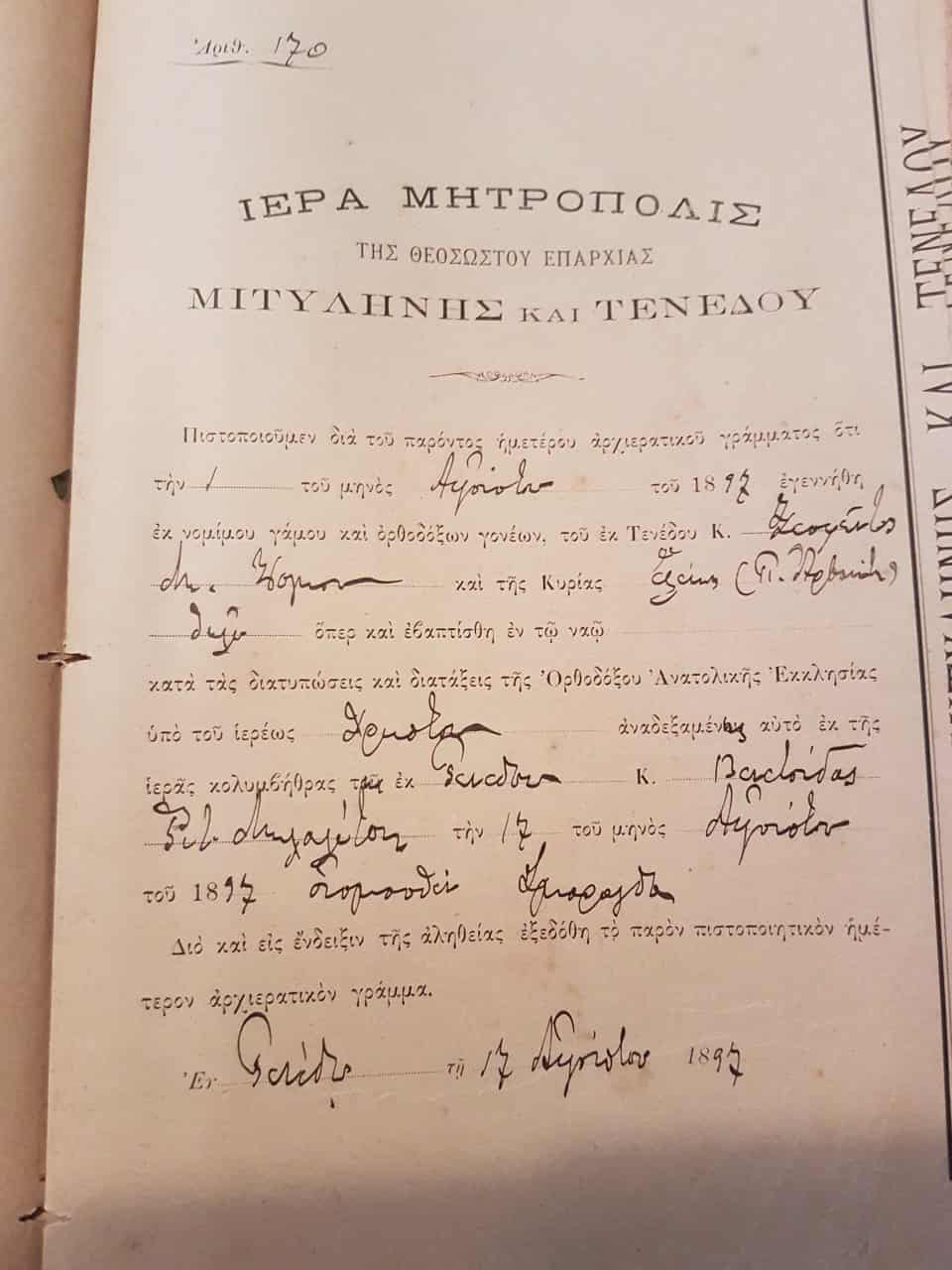 1897__baptismal-certificate__smaragda__tenedos__image17.jpeg