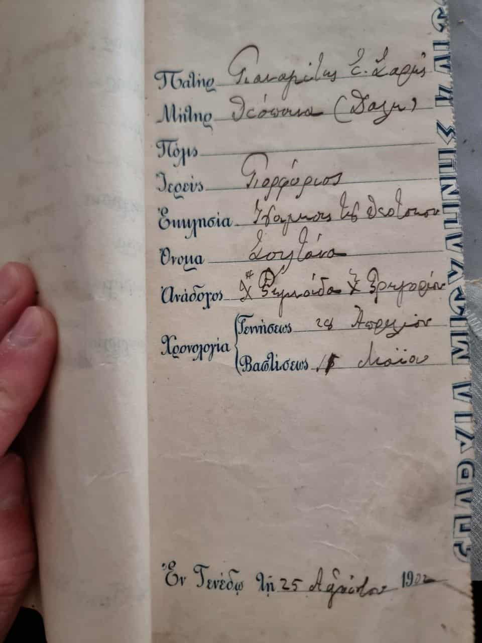 1902-08-25__baptismal-register-entry__soultana-panagiotis-e-charis__tenedos__image9.jpeg