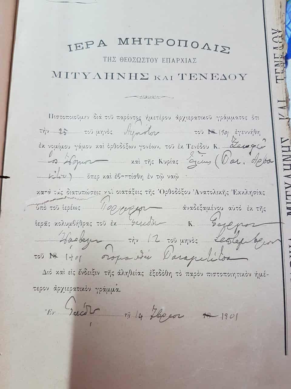1901__baptismal-certificate__theofylidou__tenedos__image15.jpeg