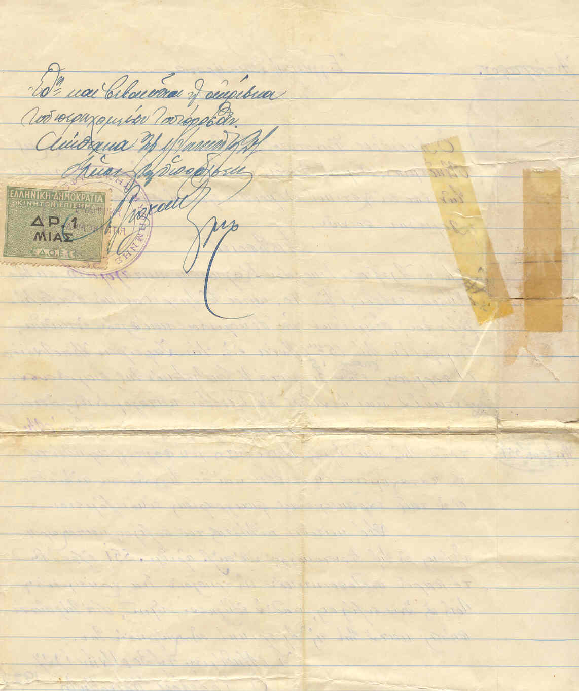 Alexander & Zafera Mormanis Gangas' marriage cert - back.jpg