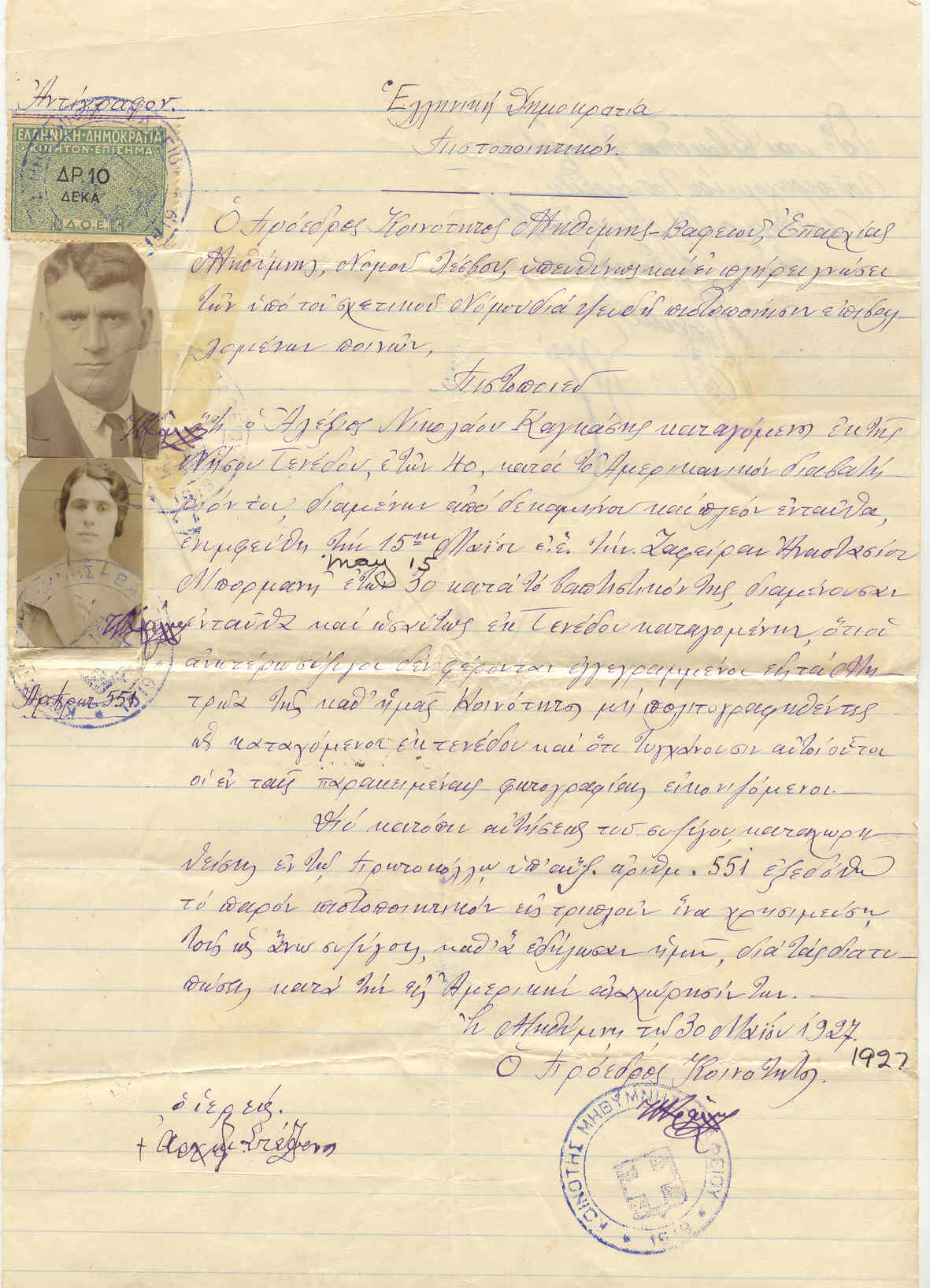 Alexander & Zafera Mormanis Gangas' marriage cert - front.jpg