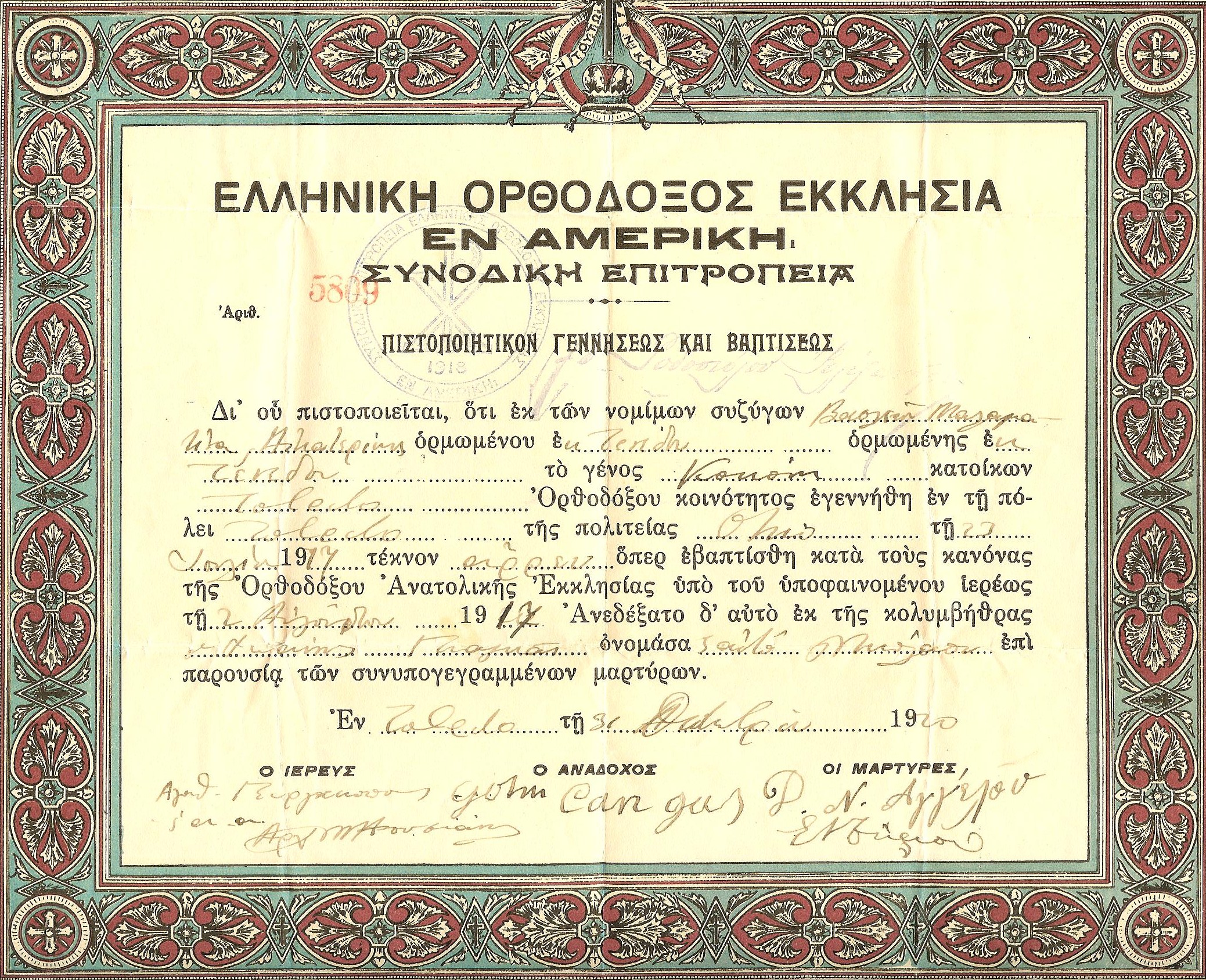 Greek Cert-2.jpg