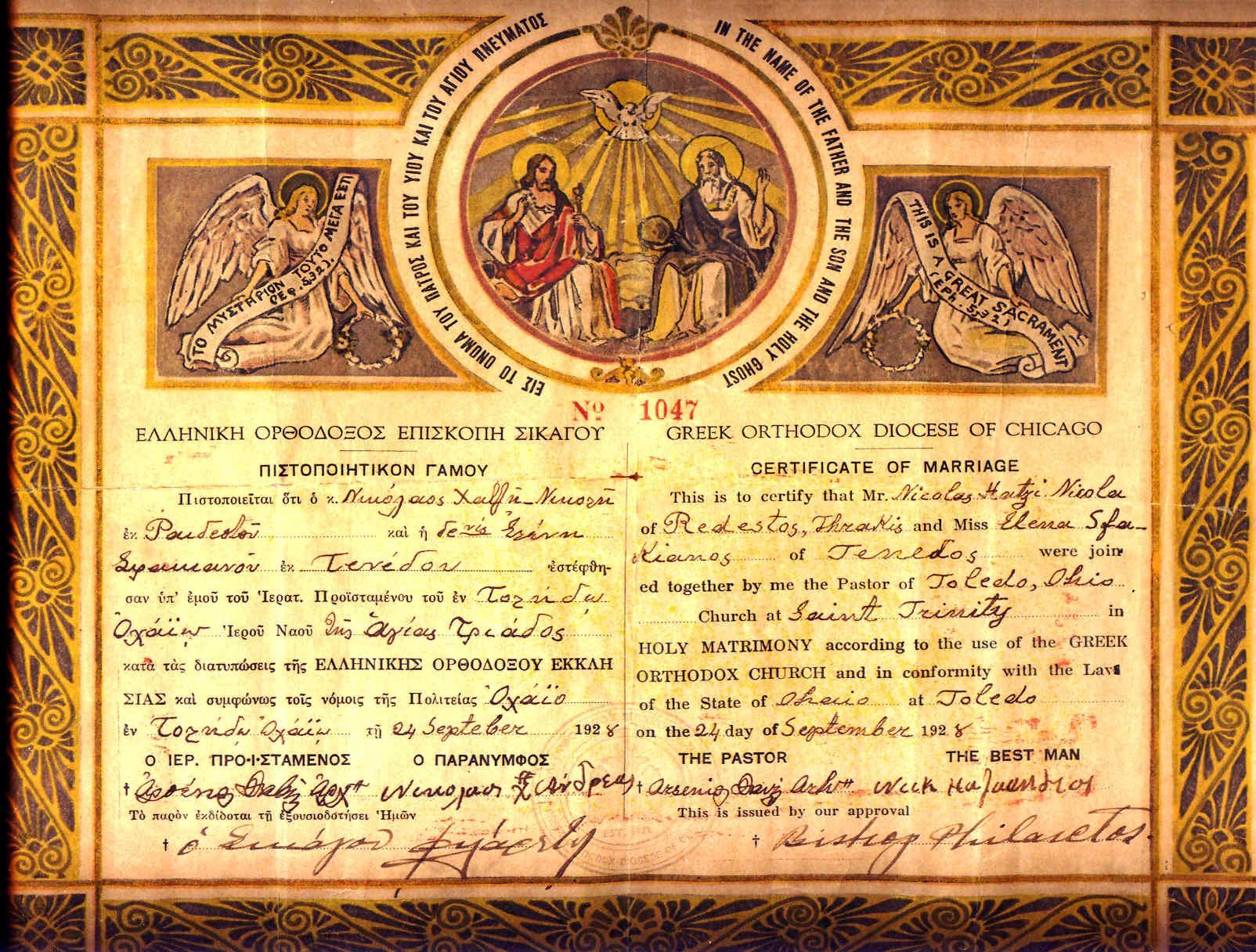Nicholas Hatzinikolis & Eleni Sfakianos marriage license.jpg