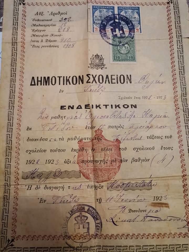 1923-06-14__school-certificate-endektikon__unknown__tenedos__image35.jpeg